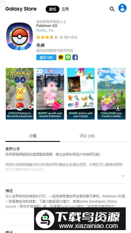 三星应用商店国际版安装包apk截图4