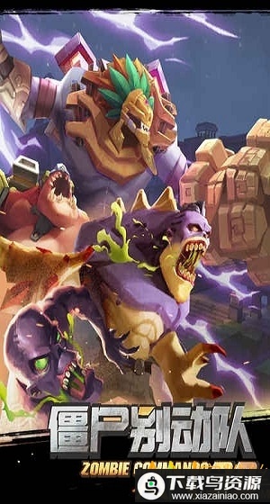 僵尸别动队3d破解版全人物最新版截图2