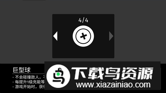 Rogue Brick War砖块战争小游戏截图1