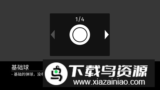 Rogue Brick War砖块战争小游戏截图2