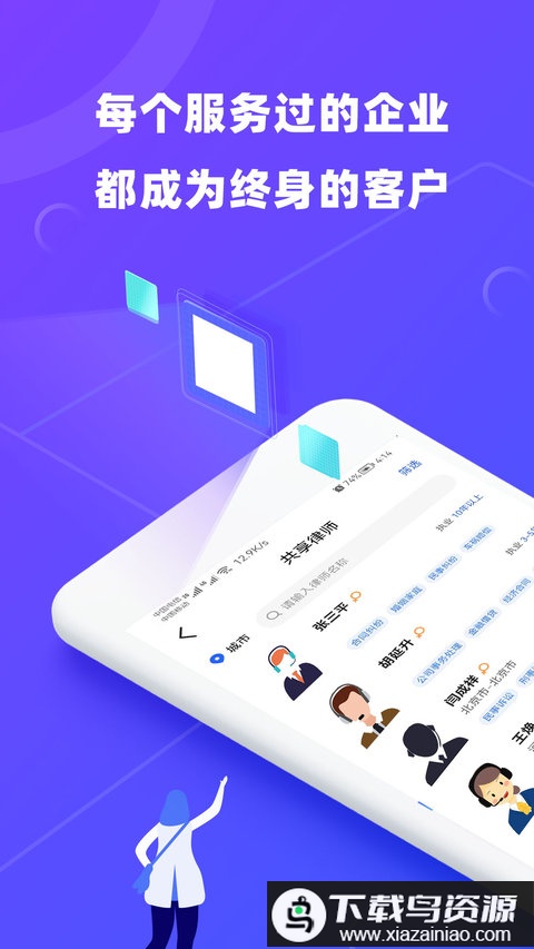 律小友最新版最新版截图3