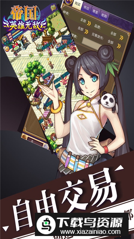 帝国王者归来官方正版客户端最新版截图1