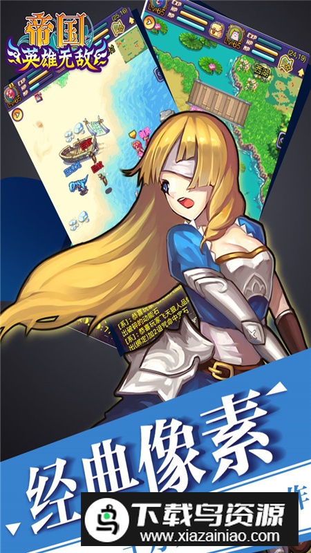 帝国王者归来官方正版客户端最新版截图3