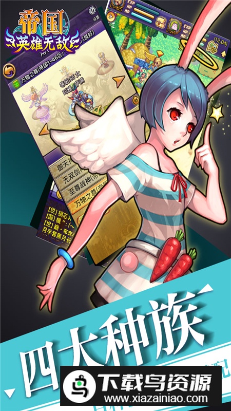 帝国王者归来官方正版客户端最新版截图4