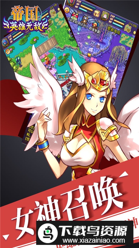 帝国王者归来官方正版客户端最新版截图5