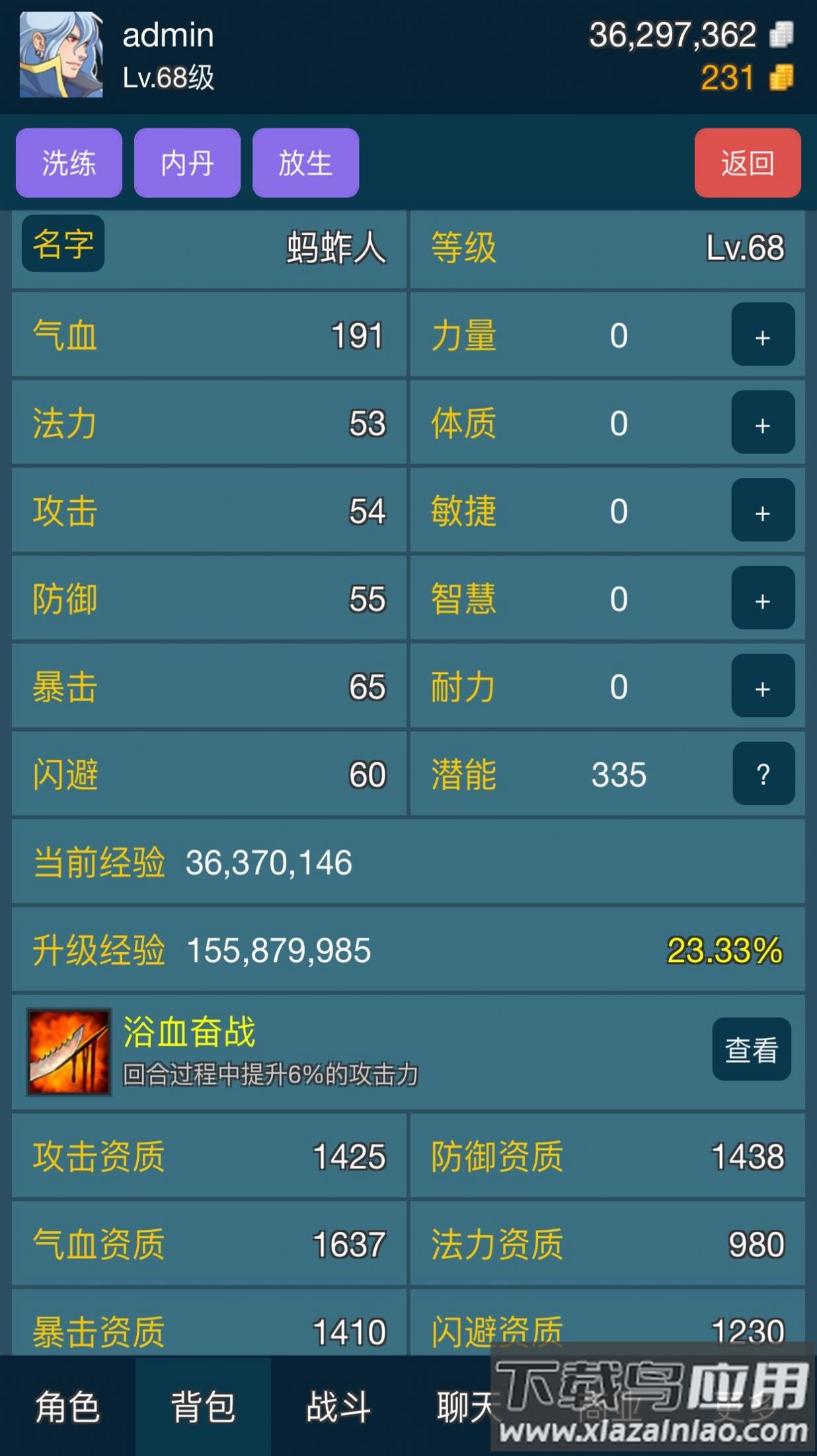 迷你仙灵挂机版下载安装最新版截图1