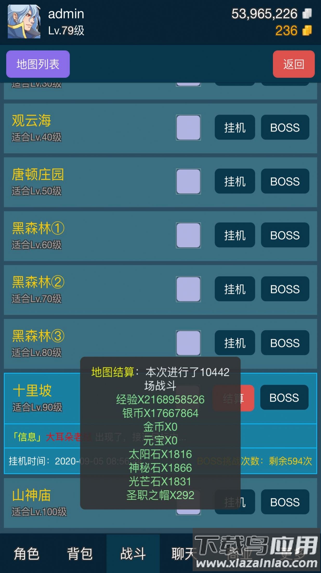 迷你仙灵挂机版下载安装最新版截图3