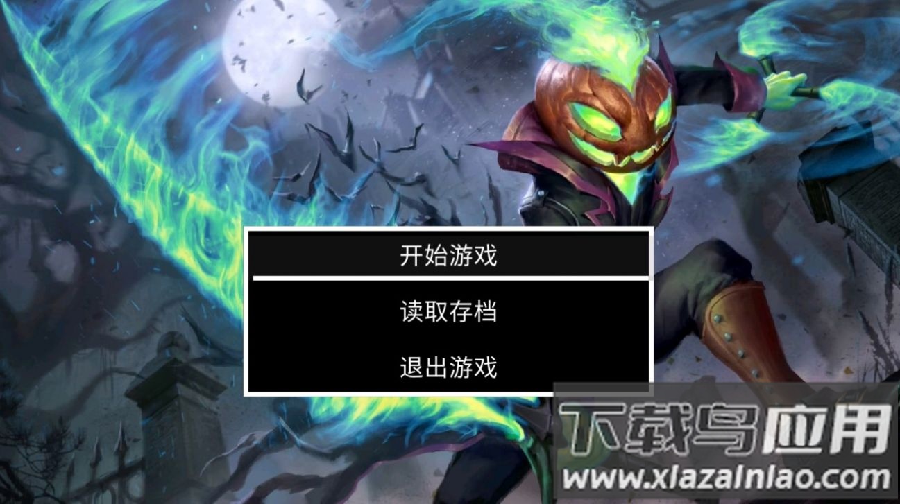 黑恶传说游戏下载安装最新版截图1