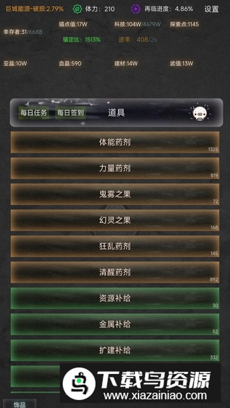 旧日圣城游戏官方最新版截图1