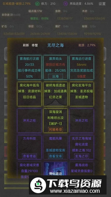 旧日圣城游戏官方最新版截图2