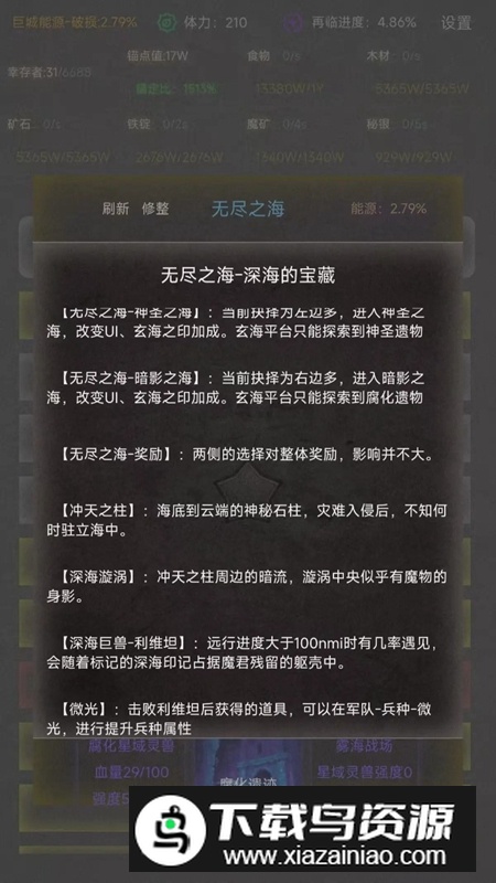 旧日圣城游戏官方最新版截图3