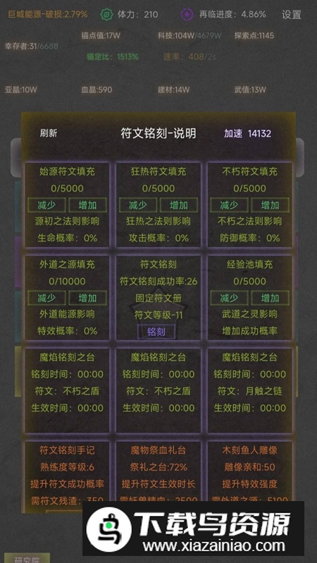 旧日圣城游戏官方最新版截图4