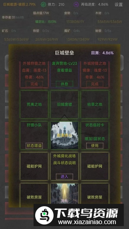 旧日圣城游戏官方最新版截图5