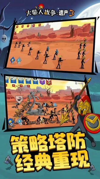 火柴人战争遗产3国际版最新版(Stick War 3)截图2