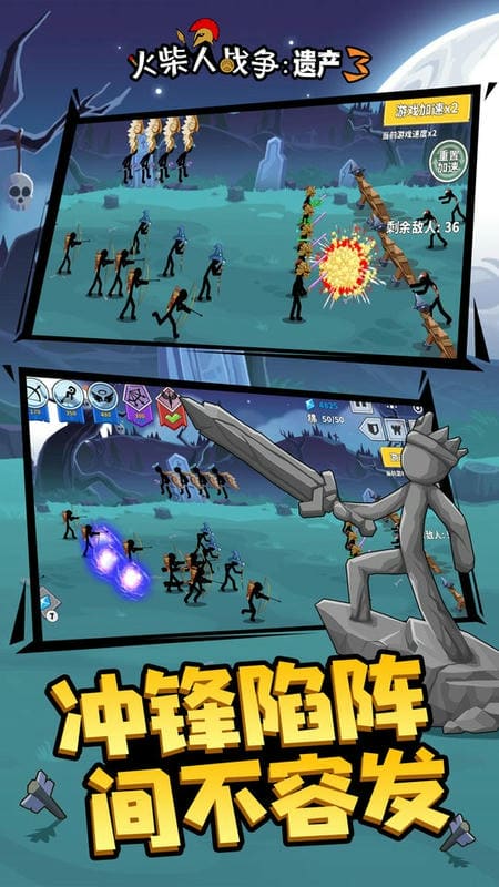 火柴人战争遗产3国际版最新版(Stick War 3)截图3