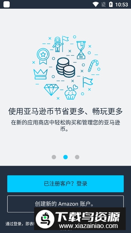 亚马逊应用商店国际版安卓版截图2