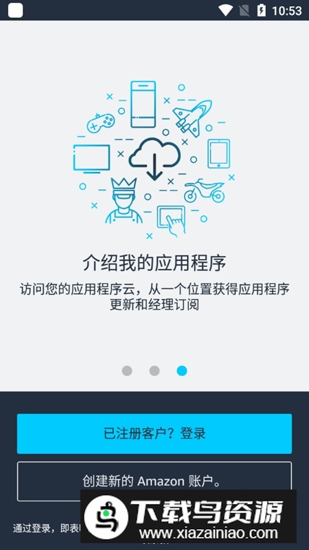 亚马逊应用商店国际版安卓版截图3