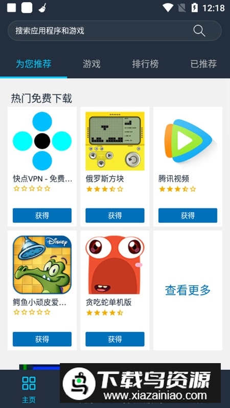 亚马逊应用商店国际版安卓版截图4