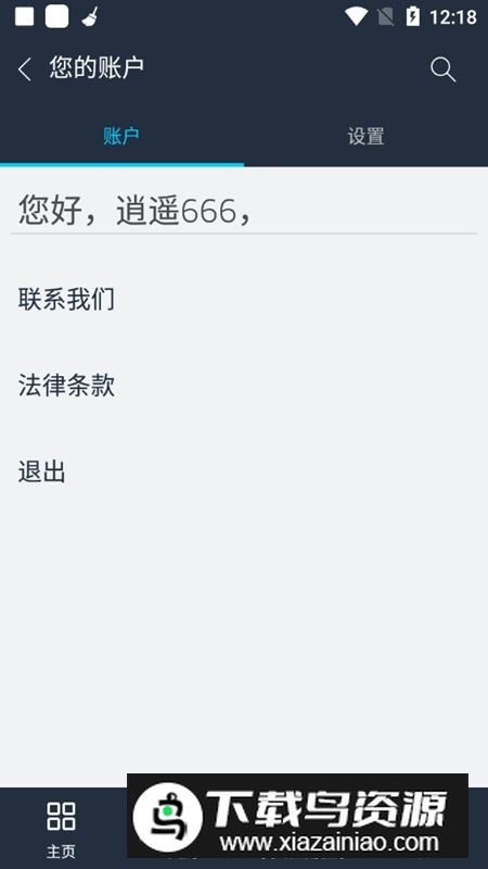 亚马逊应用商店国际版安卓版截图5
