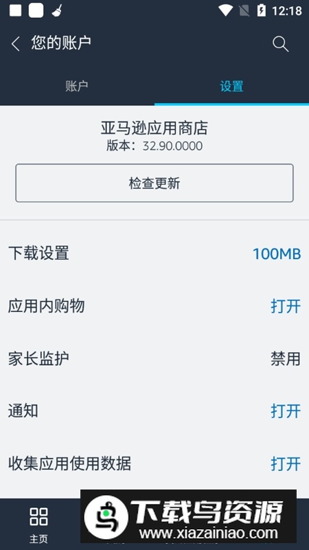 亚马逊应用商店国际版安卓版截图7