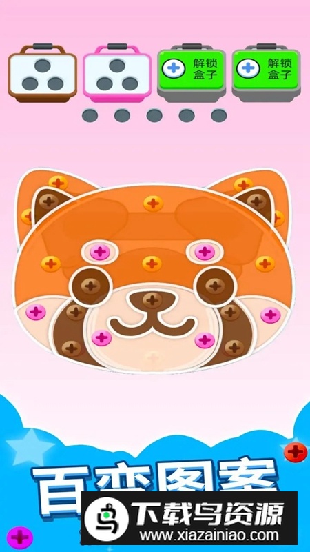 我爱上消除游戏官方正版截图1