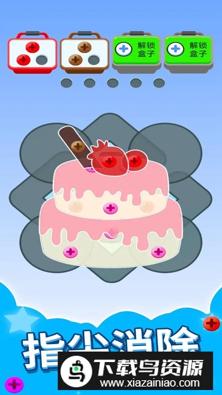 我爱上消除游戏官方正版截图5
