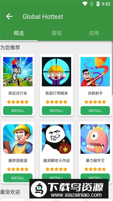 happymod最新版本安卓汉化版截图4