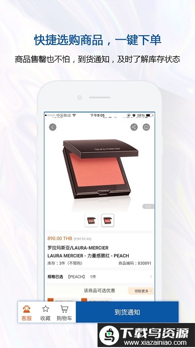 泰国王权免税店app截图1