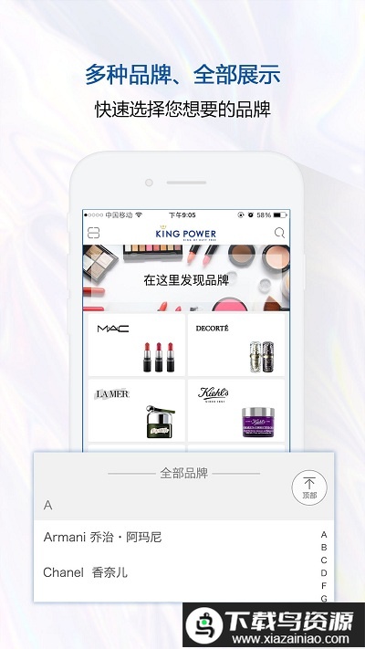 泰国王权免税店app截图2