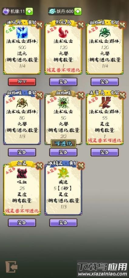 修仙机官方安卓版下载最新版截图3