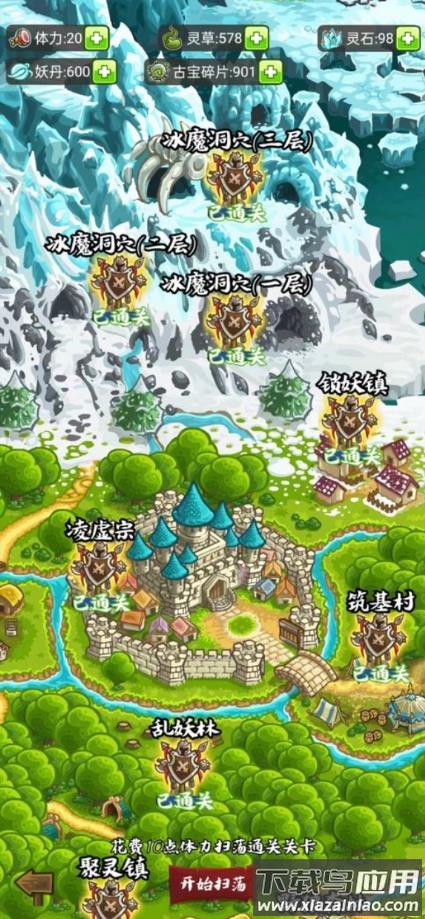 修仙机官方安卓版下载最新版截图4