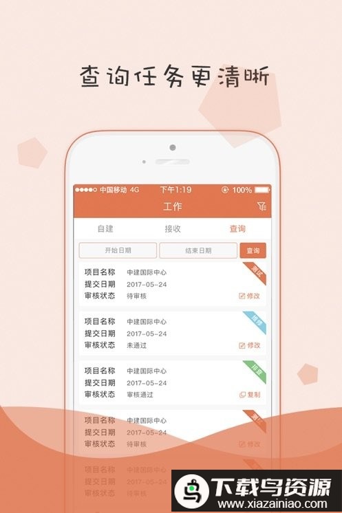小蜜蜂消防维保服务平台最新版截图3