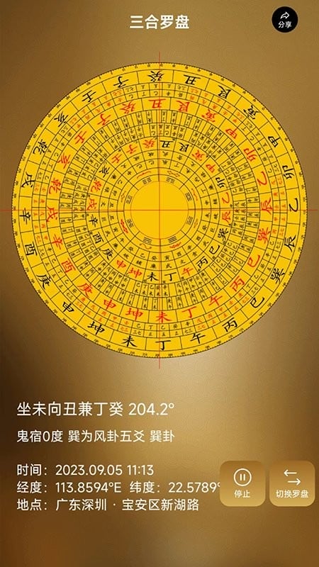 罗盘相机免费版2025最新版本截图1