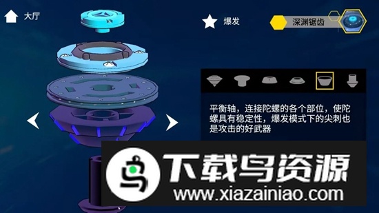 旋风陀螺游戏官方正版截图2