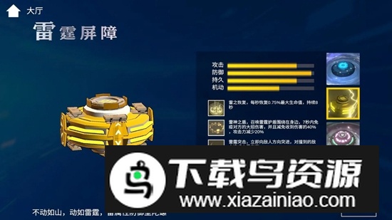 旋风陀螺游戏官方正版截图3