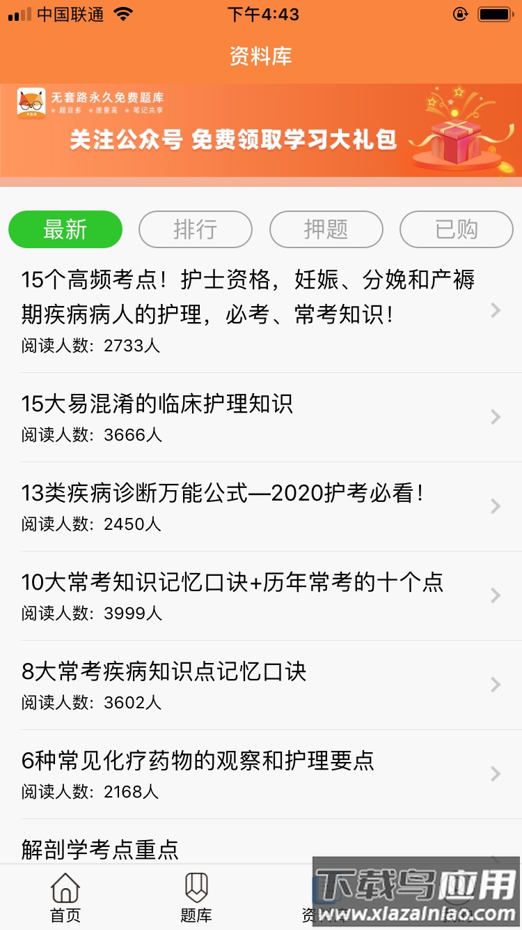 考狐狸app最新版截图1