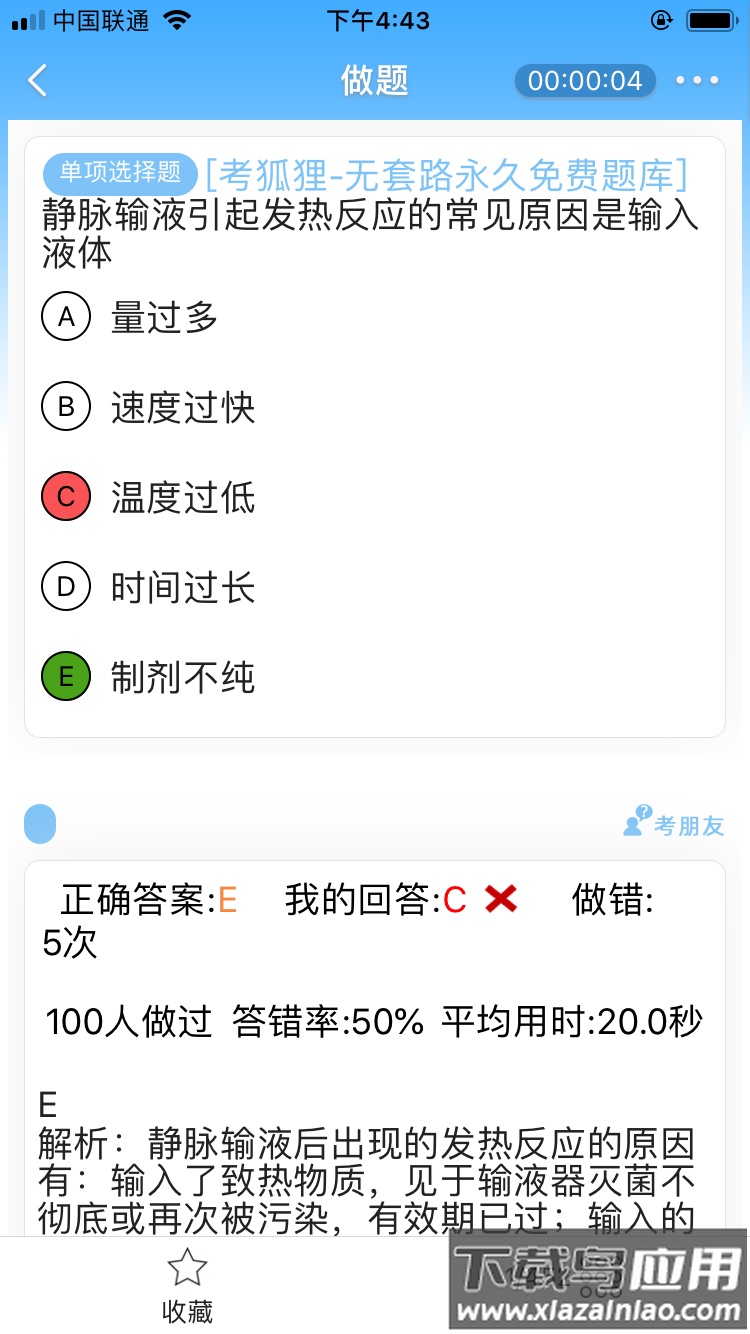 考狐狸app最新版截图3