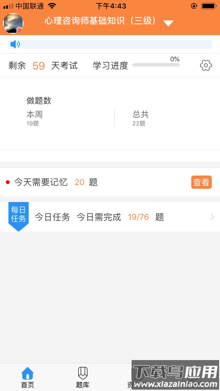 考狐狸app最新版截图4