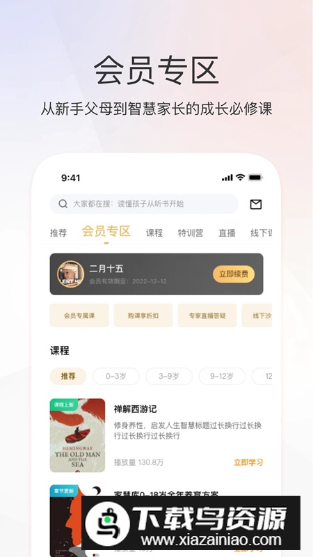 家慧库官方app手机版截图1