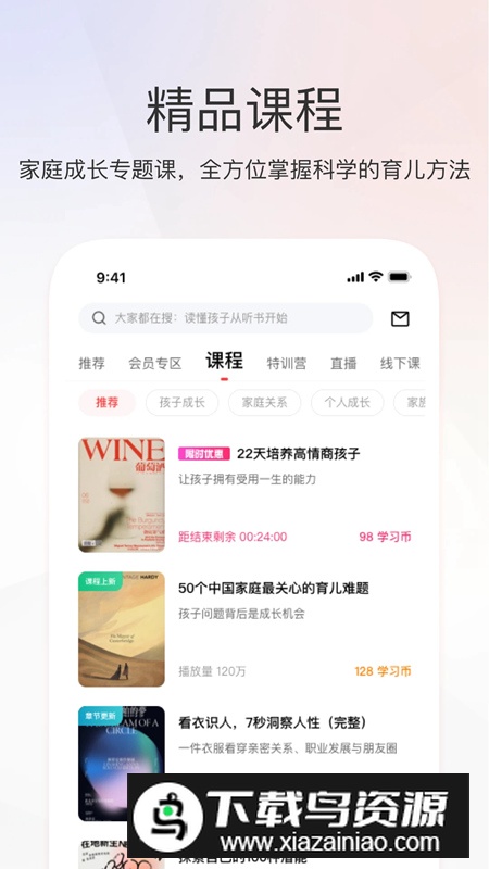 家慧库官方app手机版截图3