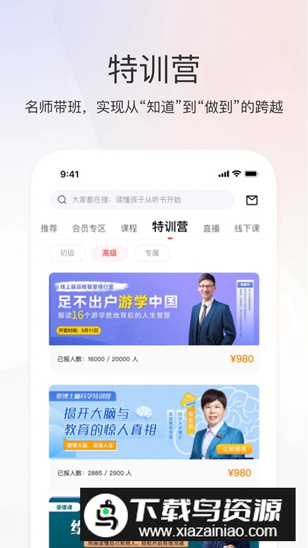 家慧库官方app手机版截图4