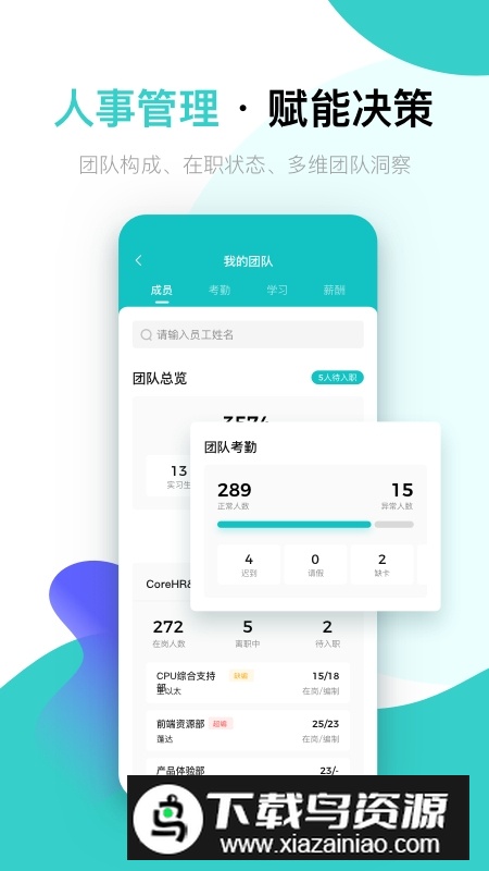 北森iTalent手机安卓系统版截图