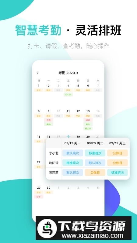 北森iTalent手机安卓系统版截图