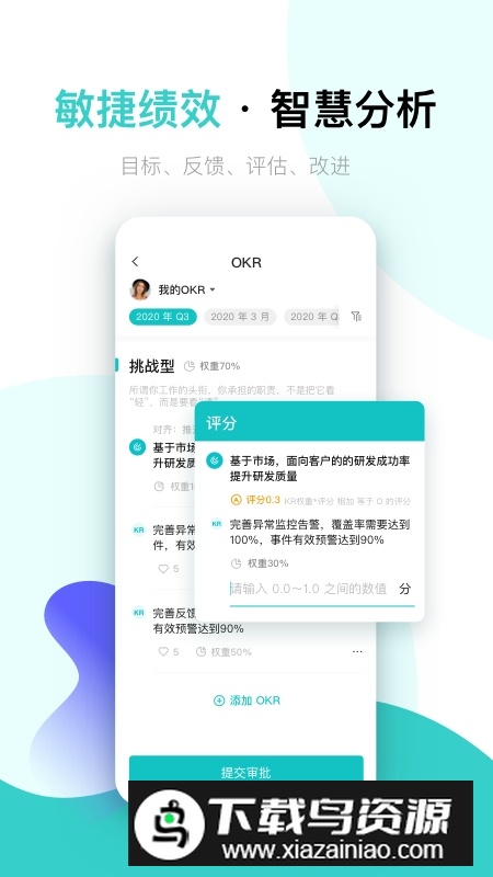 北森iTalent手机安卓系统版截图