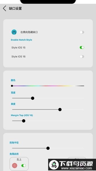 X-Status状态栏中文版截图3