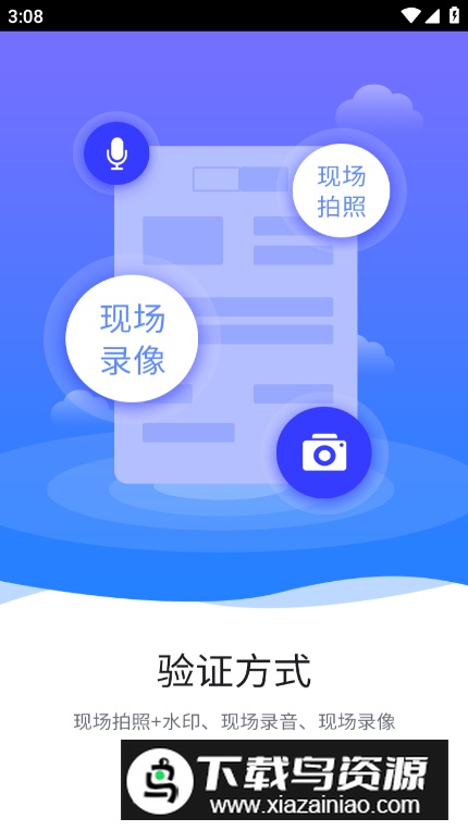 智慧巡检平台app官方版截图1