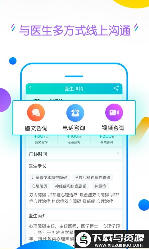 好心情客户端截图