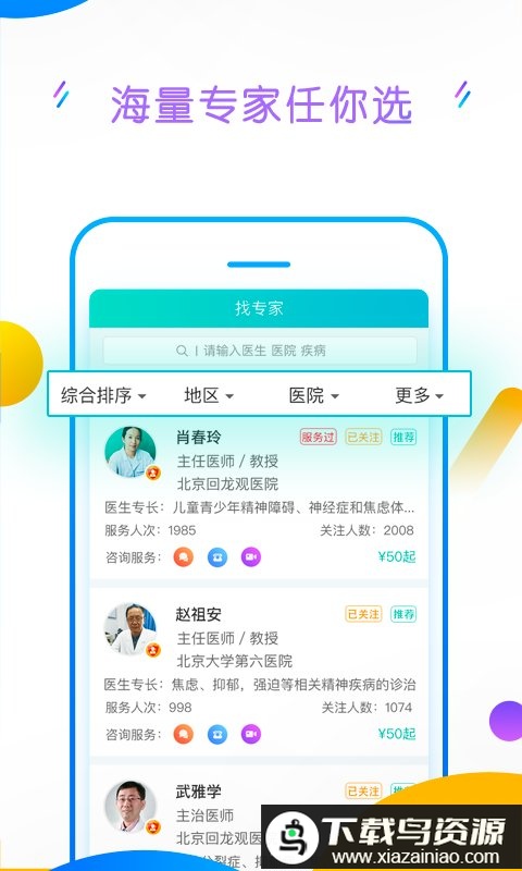 好心情客户端截图