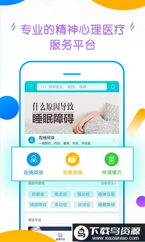 好心情客户端截图