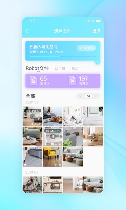 一宝手机版(ROLA)最新版截图4